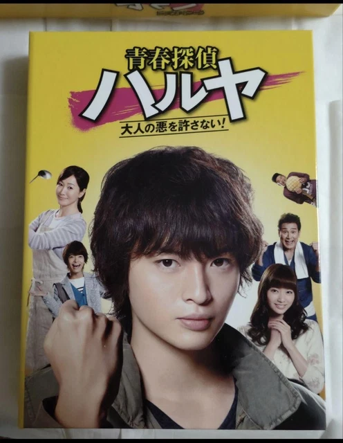 YOUTH DETECTIVE HARUYA Blu-Raybox Japan W3 $240.12 - PicClick CA