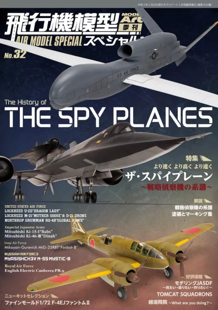 Air Model Special No.32 (Book) NEW from Japan