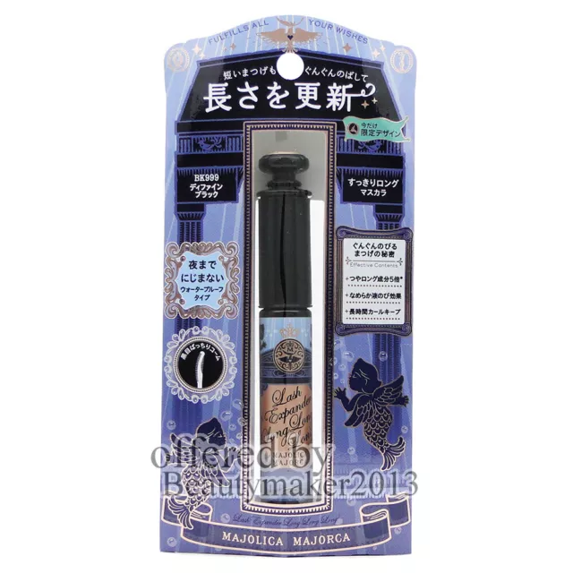 MAJOLICA MAJORCA Lash Expander Long Long Long WP Mascara BLACK Limited Mermaid