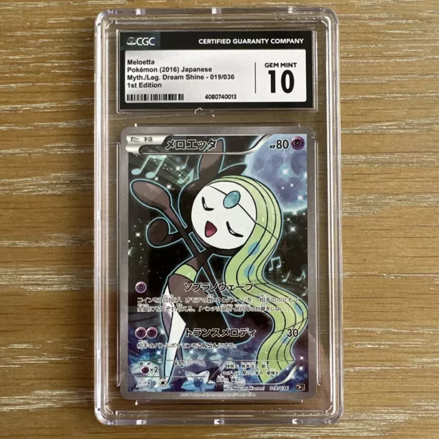 Meloetta (Mythical & Legendary Dream Shine Collection 018/036