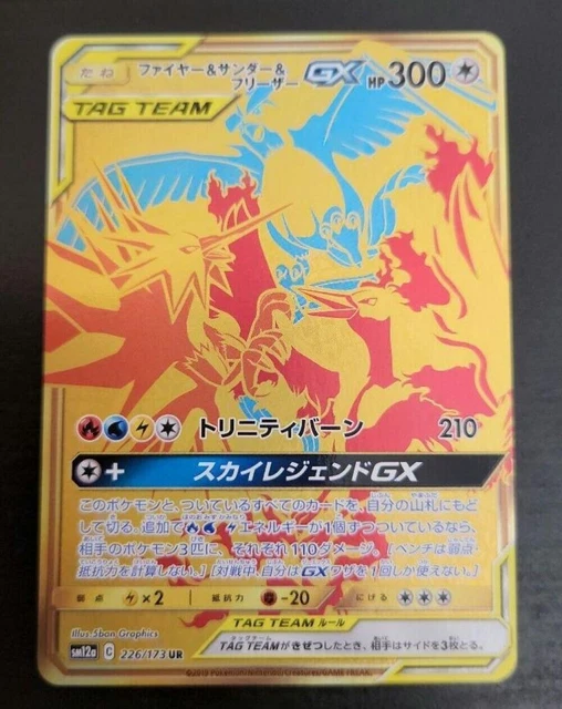 Carte Pokémon Tag Team GX All Stars SM12A 226/173 : Sulfura & Électhor & Artikodin GX main image 0