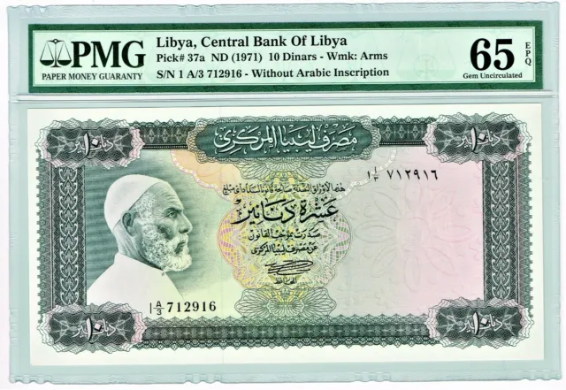 Libya: 10 Dinars ND (1971) Pick 37a PMG Gem Uncirculated 65 EPQ