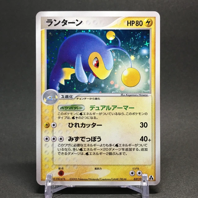 Pokemon Card Lanturn 037/086 Holo Rare Japanese NINTENDO F/S