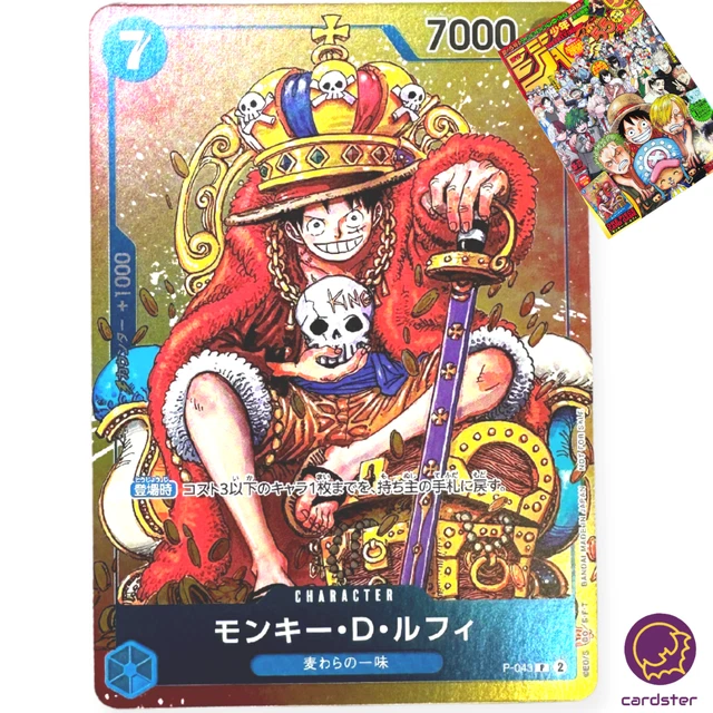 ONE PIECE CARD Game P043 Luffy Weekly Shonen Jump promo carte card