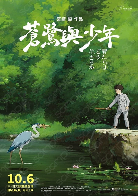 THE BOY AND the Heron-君たちはどう生きるか-Poster-B2=515×728mm-06 $35.99 - PicClick