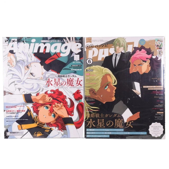 Mobile Suit Gundam: The Witch From Mercury Cover Magazine Set with Posters