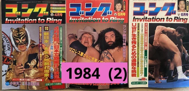 GONG MAGAZINE 1971 April May issue 2-volume set Mascaras from