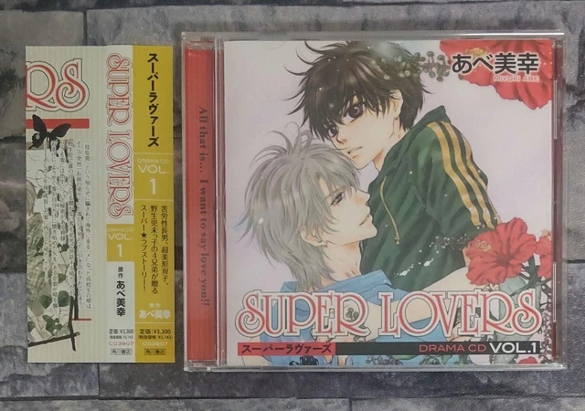super lovers 非売品　抽選　小冊子 SUPERLOVERS14 』買った報告 | soyokaze-uraraのブログ
