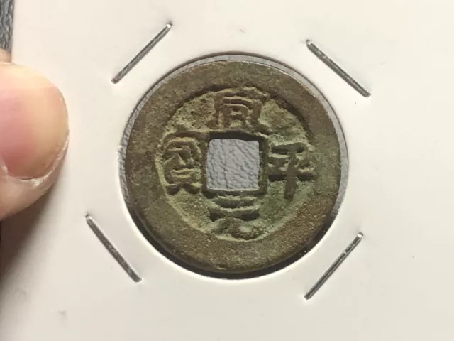 An Nam Coins Ham Binh Nguyen Bao Le Mac Dynasty 1527-1677 vintage_LDP Shop.