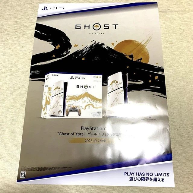 GHOST OF YOTEI B2サイズのポスター 2枚セット GHOST OF YOTEI 販促用ポスターセット 縦横2枚 ダミジャケ Ghost