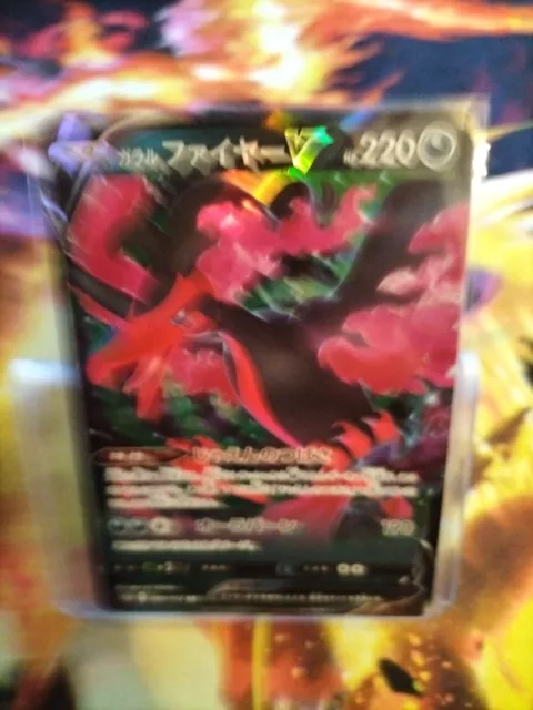 Pokemon TCG - s8b - 096/184 Kira Kira (RR) - Galarian Moltres V