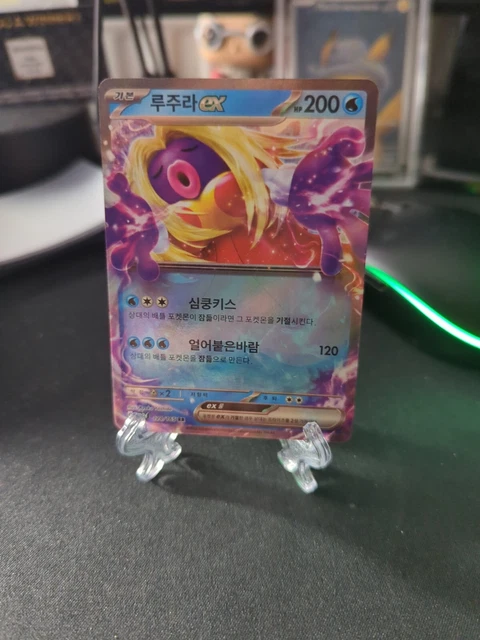 Jynx EX - 124/165 SV2a Pokemon 151 Pack Fresh MINT - Korean Pokemon Card
