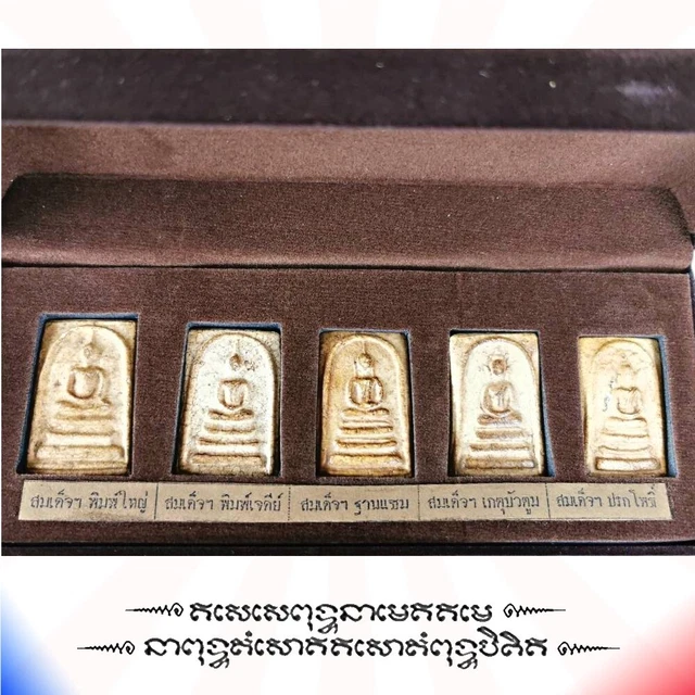 PHRA SOMDET WAT Rakhang Somdej Toh Promrangsi Powerful Thai Buddha ...