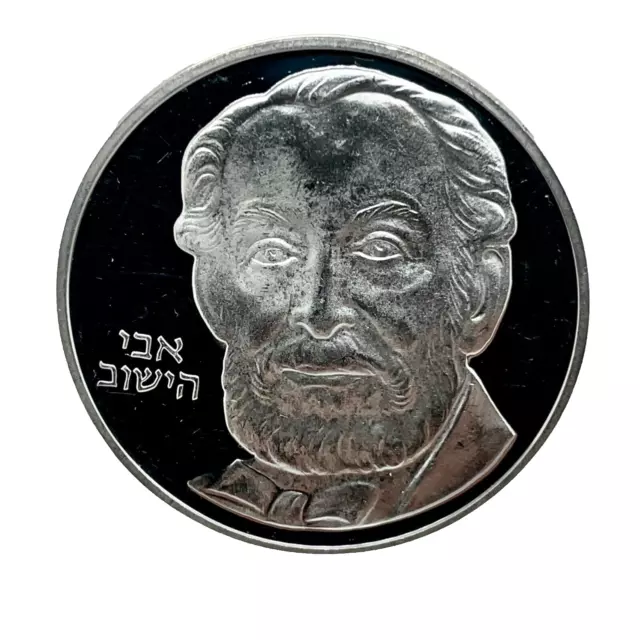 1982 ISRAEL Baron de Rothschild 34th Independence Silver Proof 2 Sheqalim Coin