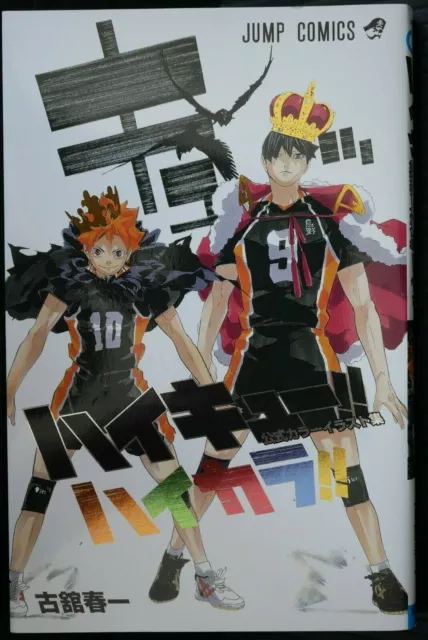 Haruichi Furudate : Haikyu !! Livre d'illustrations en couleurs officiel...