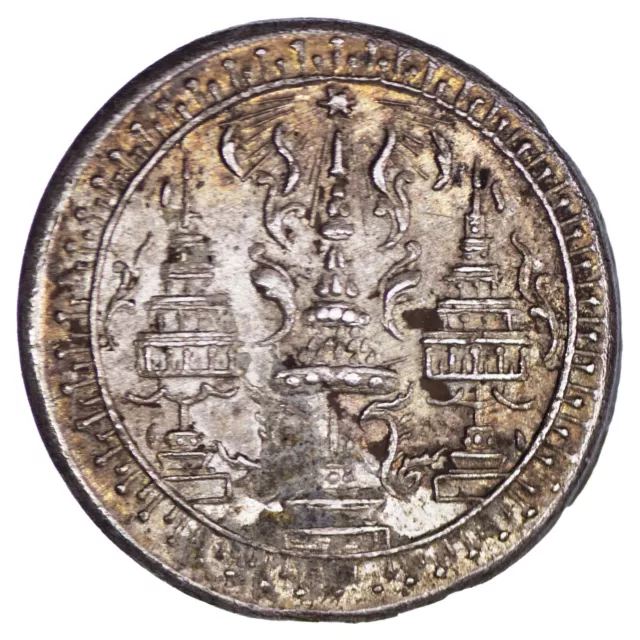 Thaïlande 1 fuang 1860 argent SUP/SPL (1/8 baht) pièce de monnaie thaïlandaise