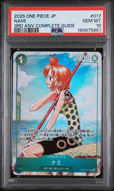 PSA10 ナミ 3RD ANV COMPLETE GUIDE NAMI PSA10 2025 One Piece Japanese Promos 3rd Anv Complete Guide