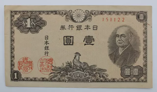 Japan 1 Yen Banknote 1946 Post WW2 WWII Japanese Currency Memorabilia Money