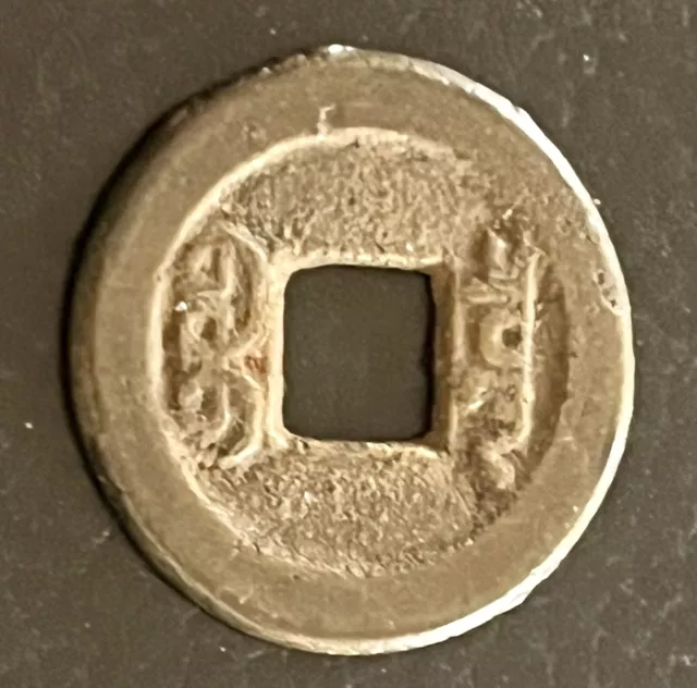 1 efectivo, moneda Guangxu, Tongbao Booguwang, 1875-1908, sin limpiar