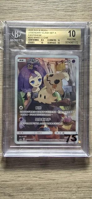 S-Chinese Pokemon Sun Moon Mimikyu CHR Holo 151 Near Mint Pokemon Sun & Moon Mimikyu CHR Card - S-Chinese, Holo, Mint Condition, Dream League Set Japanese Pokemon Card Mimikyu CHR Holo S-Chinese Pokemon Sun Moon Mimikyu CHR Holo 151 Near Mint Pokemon Sun & Moon Mimikyu CHR Card - S-Chinese, Holo, Mint Condition, Dream League Set Japanese Pokemon Card Mimikyu CHR Holo