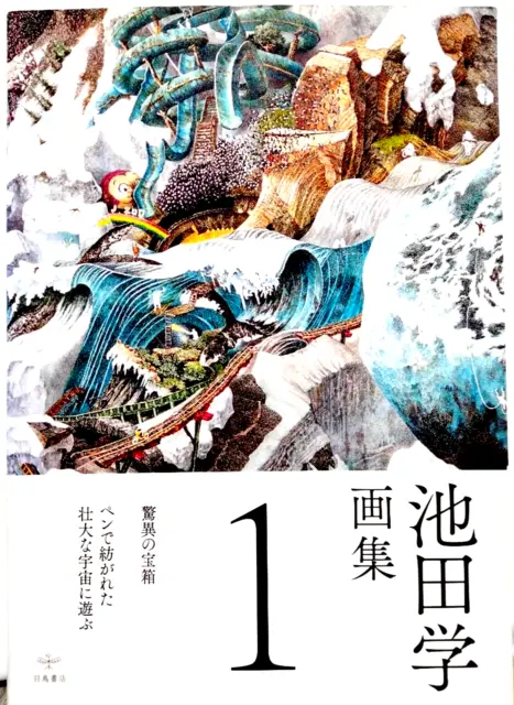 Ikeda Manabu 1 Art Illustration Book English,Japanese Translations Mang Anime JP