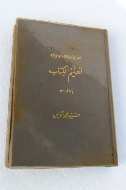 Antique Islamic Book Arabic Calligraphy Quran Koran Printed Urdu Translated Rare