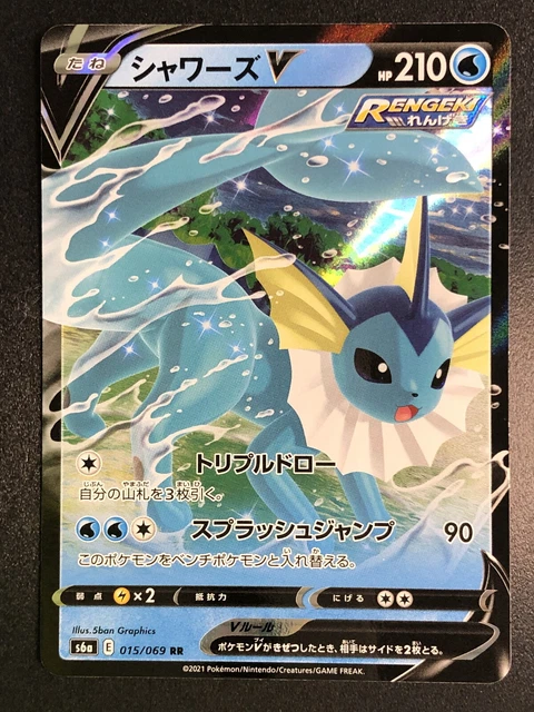 Vaporeon V Holo 015/069 SWSH Black Star Promos Pokemon card Japanese Aquali F/S