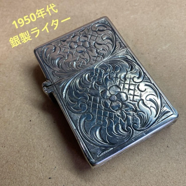 BRIQUET À HUILE sculpté à la main en argent des années 1950 EUR 454,60 - PicClick FR