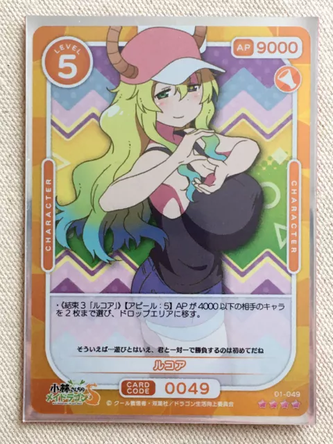 Carte Super Rare Lucoa 01-049 Card Game TCG OSICA Miss Kobayashi's Dragon Maid S 2