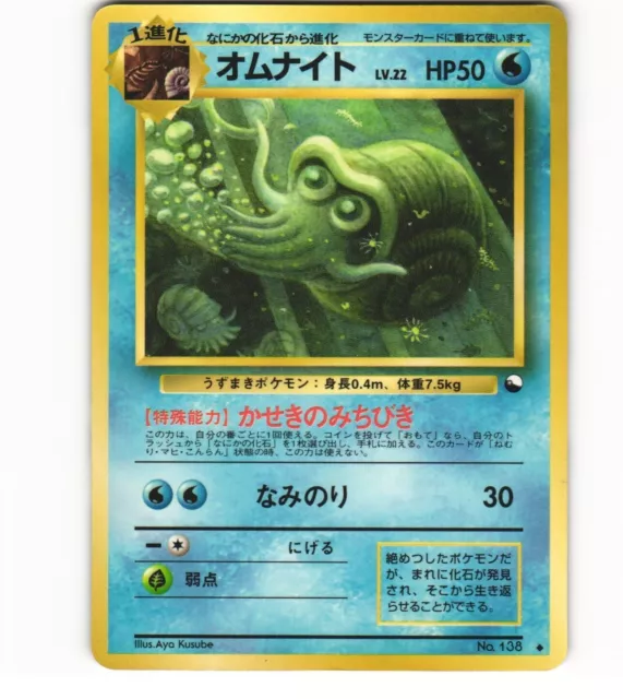 1998 Damaged Pokemon No. 138	Omanyte Vending Series Glossy Japanese