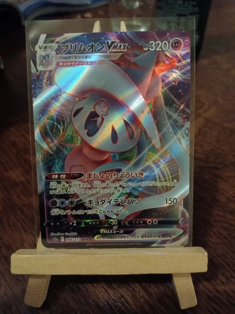Pokemon Card Packs Pokmon TCG Hatterene VMAX RRR 066/172  Japanese VSTAR  Universe S12a Near Mint Card Pokemon Cards Box
