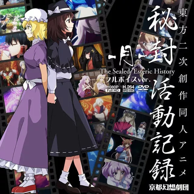 Used Touhou Animation Hifuu Katsudou Kiroku Moon The Sealed Esoteric History