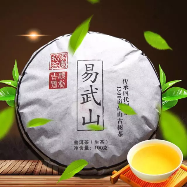 Premium 100g raw puer tea pu-erh yunnan pu-erh tea puer pu er tea Chinese pu'er