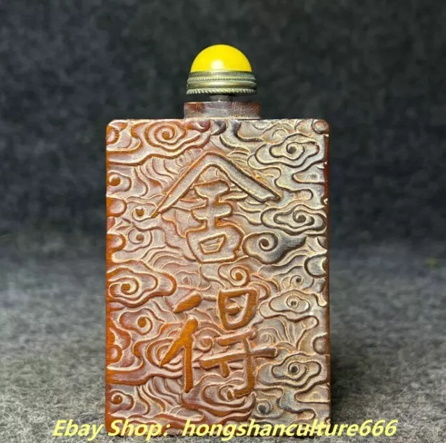 collection Chinese auspicious clouds “舍得” Snuff bottle