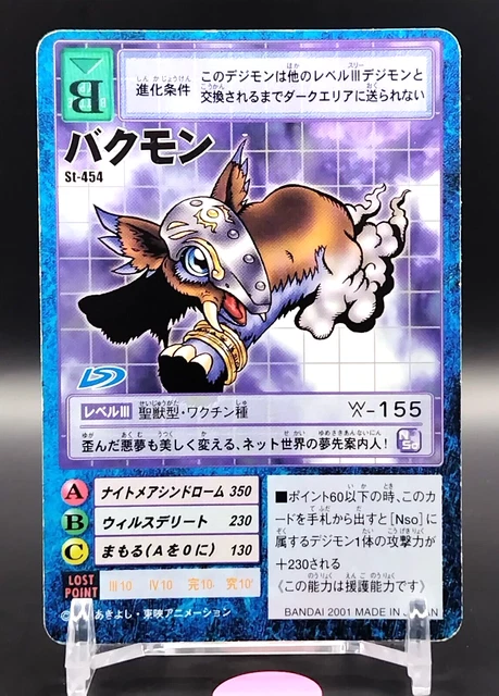 digimon card encyclopedia DIGIMON CARD GAME EX2-041 R main image 0