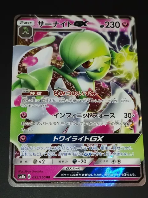 Gardevoir Gx – 092/150 – Sm8B - Japanese – Pokemon