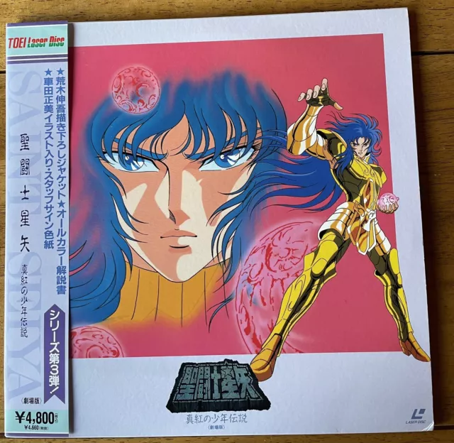 Saint Seiya The Movie III Laser Disc In Mint Conditions