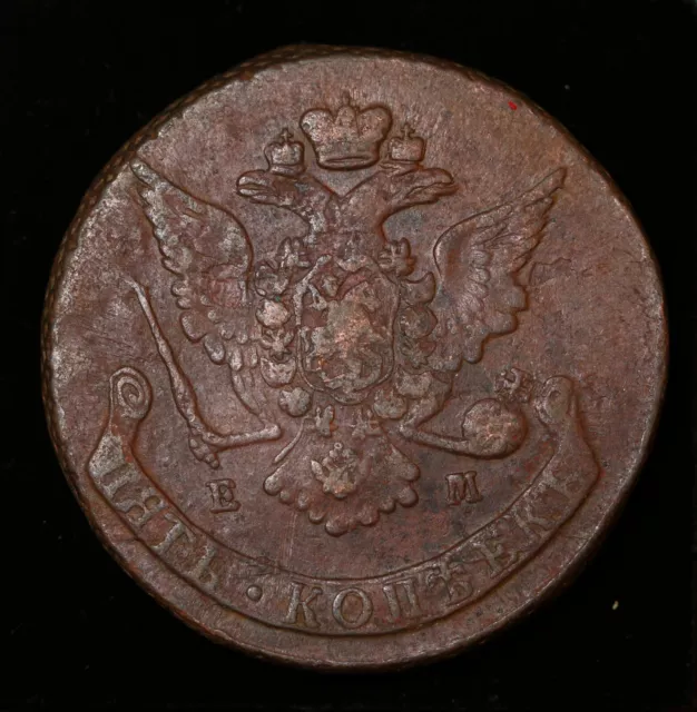 1768 EM, Russia Empire, 5 Kopeks, Catherine the Great; C# 59.3 - EF1133.