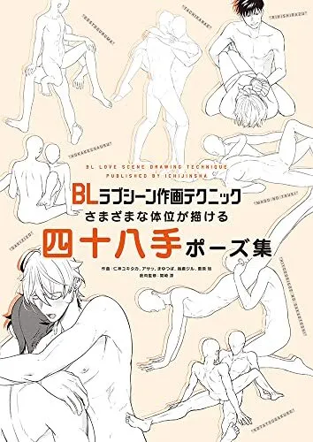 BL Love Scene Drawing Techniques: A Collection of 48 Poses (Book) NEW from Japan