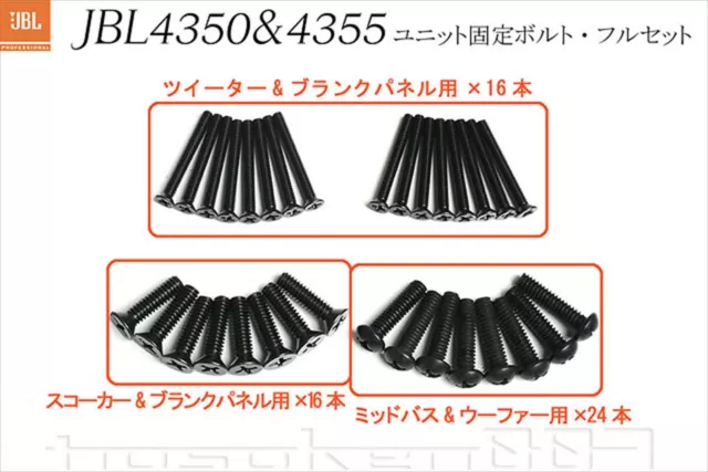 Unit fixing bolt set for JBL4350,4355 from JAPAN