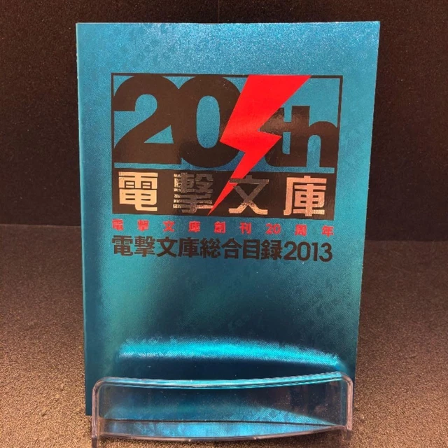 CATALOGUE GÉNÉRAL DENGEKI Bunko 20e anniversaire 2013 EUR 34,91 ...