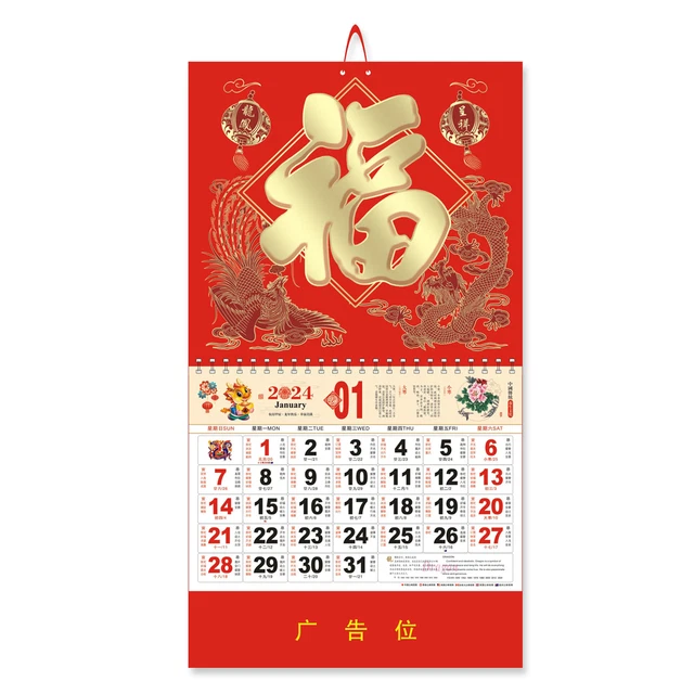 CHINESE ELEMENT CALENDAR 2024 Traditional New Year Wall with Golden
