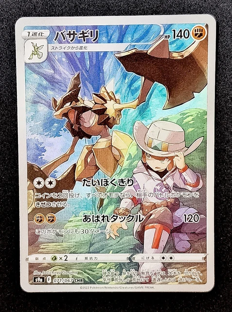 60 000 pokemon card Pokemon - Sword & Shield - Battle Region - Hippowdon main image 1