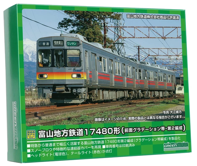 Green Max N Gauge Toyama Regional Railway 17480 Type front gradation band / 2nd