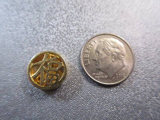 Oriental Fu /Fortune (calligraphy) Mini Gold Plated Brass Bead 2