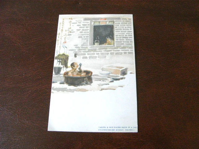 Original  Russo Japanese Art Nouveau Military Postcard - Relief Bureau, Bath.