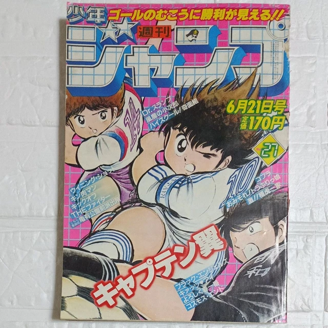 WEEKLY SHONEN JUMP 1981 Issue 47 Captain Tsubasa Rare $165.51