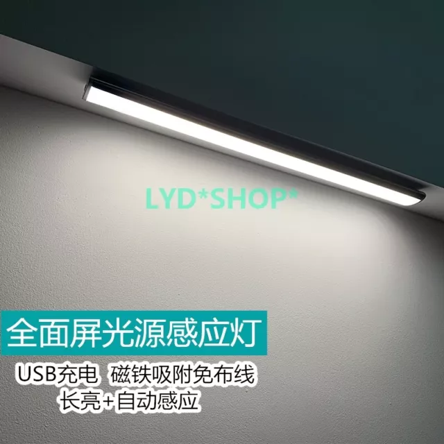 Intelligent automatic induction light wireless charging led light bar 58cm