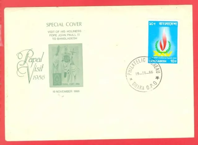 Bangladesh POPE JOHN PAULL II Visit Special Cover 1986  DHAKA Cancel