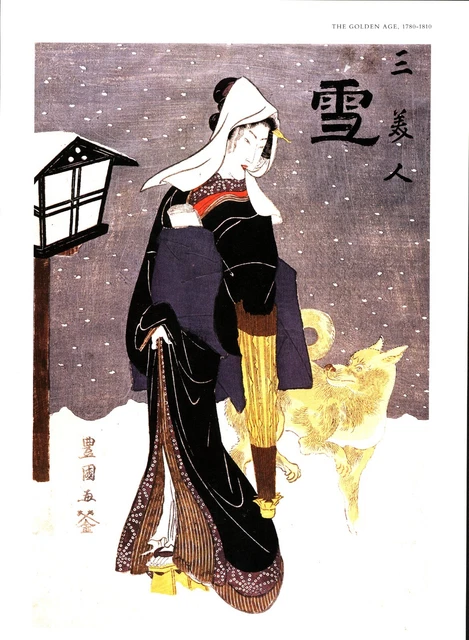 Japanese Woodblock GICLEE Art Print. Snow. Utagawa Toyokuni. + FREE GIFT.